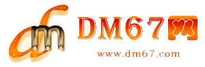比如-DM67信息网-比如招生招聘网_